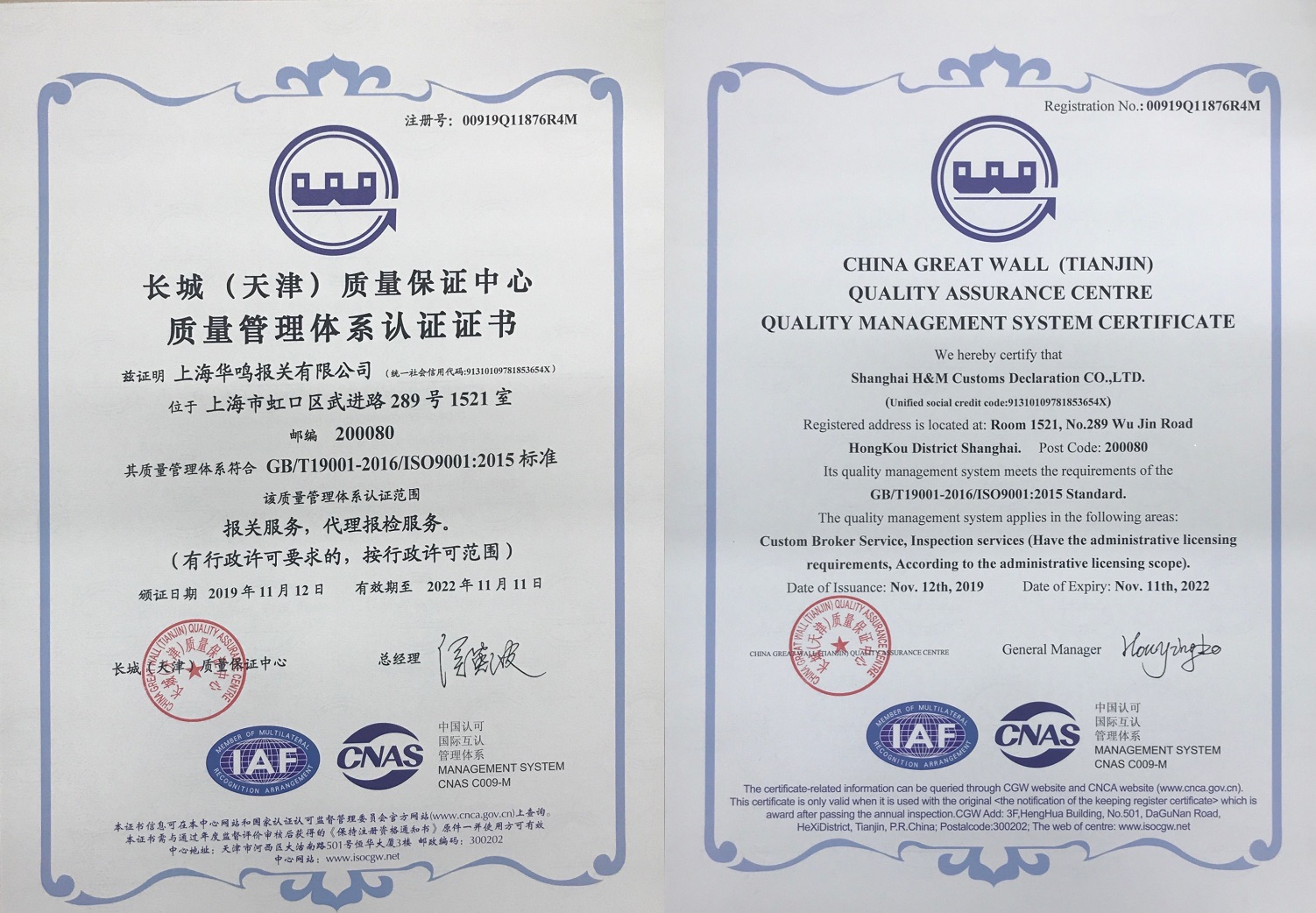 ISO認(rèn)證2019-2022年