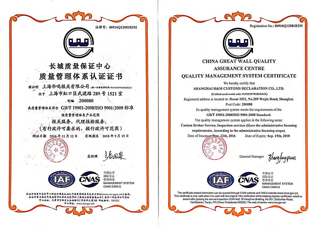 ISO認(rèn)證2016-2018年