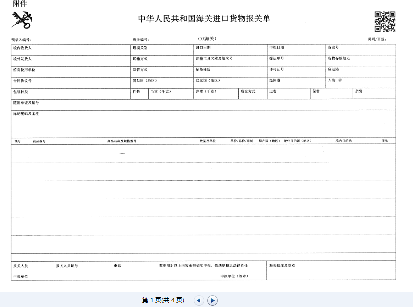 1529659087115016.png image.png